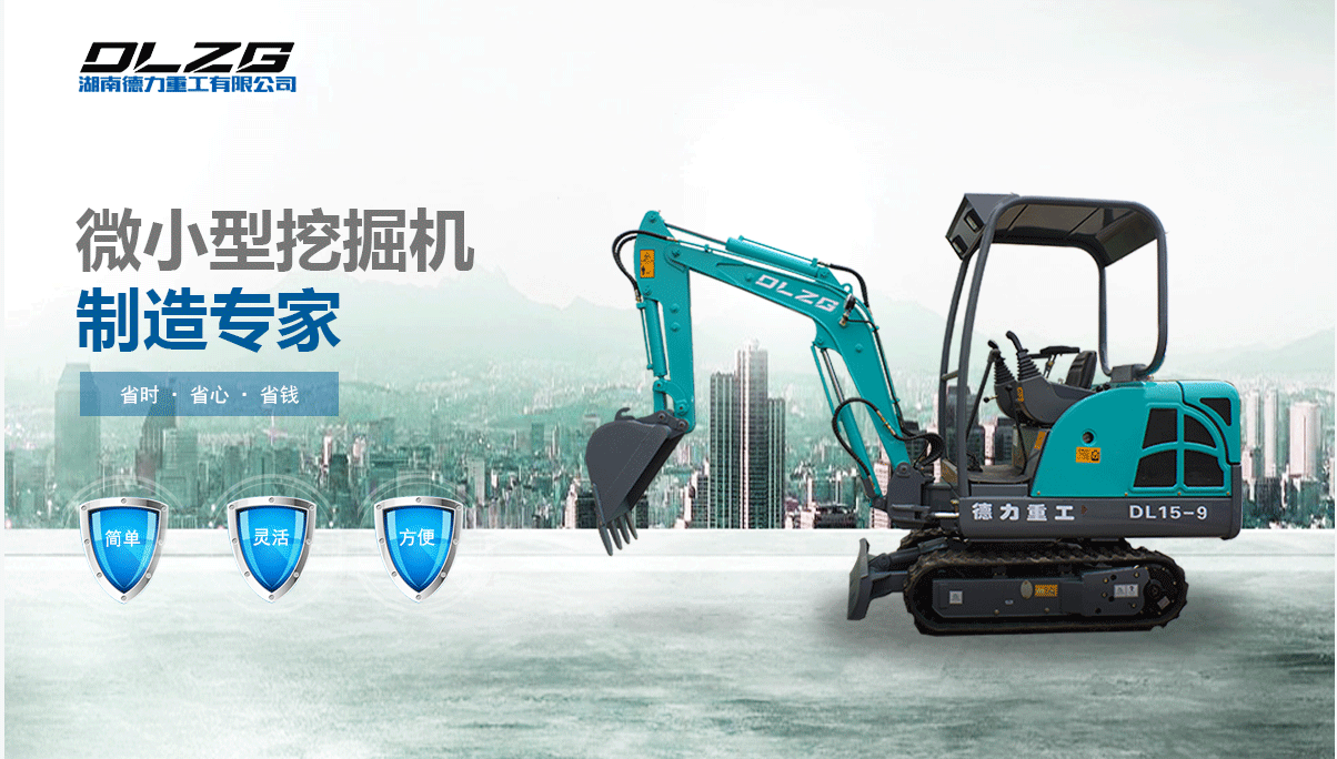 先導(dǎo)型微型挖掘機